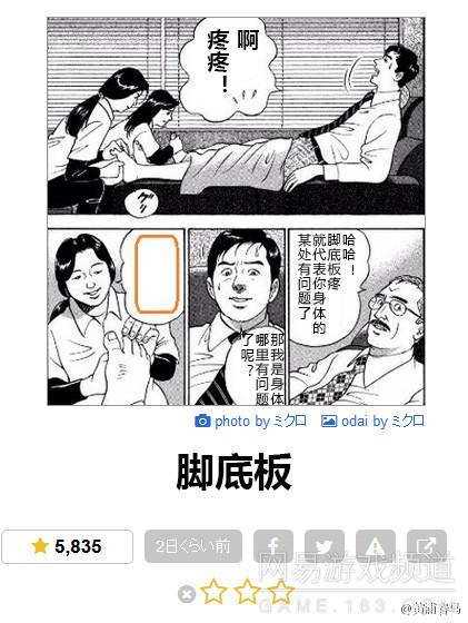 本周囧雷傻缺无聊图516(15) 第15页