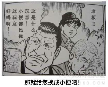 本周囧雷傻缺无聊图516(24) 第24页