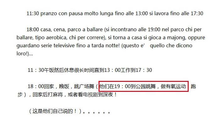 意大利：中国的生活怎么样啊？(10) 第10页