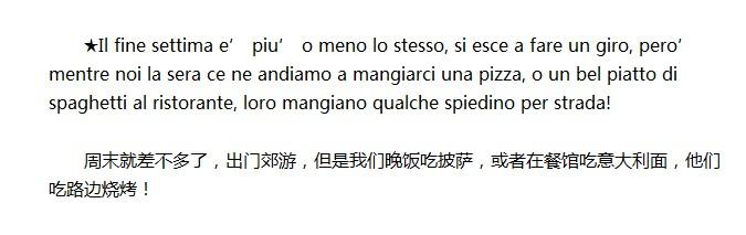 意大利：中国的生活怎么样啊？(12) 第12页