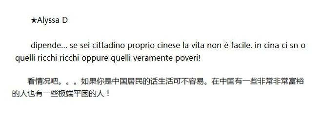 意大利：中国的生活怎么样啊？(29) 第29页