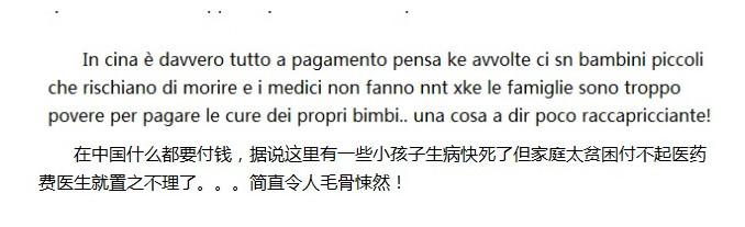 意大利：中国的生活怎么样啊？(30) 第30页