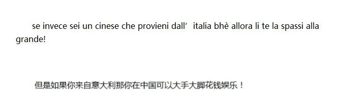 意大利：中国的生活怎么样啊？(32) 第32页