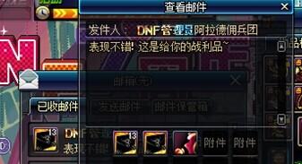 DNF玩家26个角色14天佣兵异界以及镇魂收入(12) 第12页