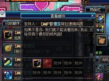 DNF玩家26个角色14天佣兵异界以及镇魂收入(24) 第24页