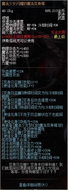 DNF玩家自制100级SS武器汇总(18) 第18页