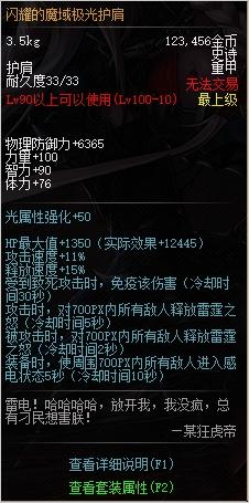 DNF玩家自制100级SS武器汇总(21) 第21页