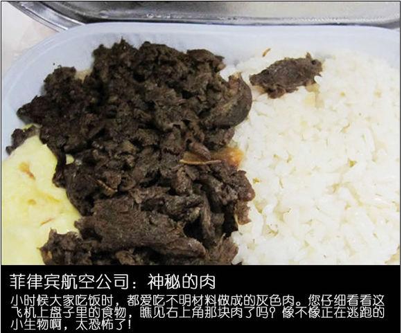 经济舱食物vs头等舱食物让你认清残酷现实(14) 第14页