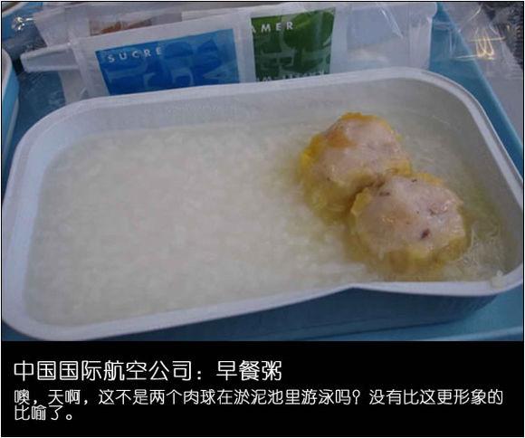 经济舱食物vs头等舱食物让你认清残酷现实(9) 第9页