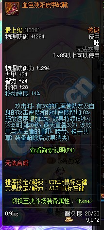 DNFTB6任务传说装备改版(10) 第10页