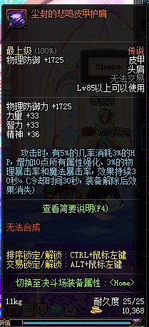 DNFTB6任务传说装备改版(19) 第19页