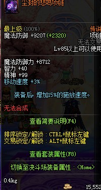 DNFTB6任务传说装备改版(22) 第22页