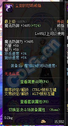 DNFTB6任务传说装备改版(24) 第24页