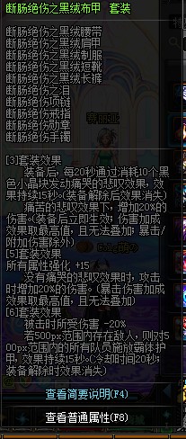 DNFTB6任务传说装备改版(36) 第36页