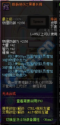 DNFTB6任务传说装备改版(38) 第38页