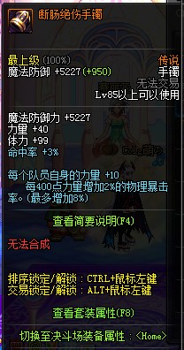 DNFTB6任务传说装备改版(43) 第43页