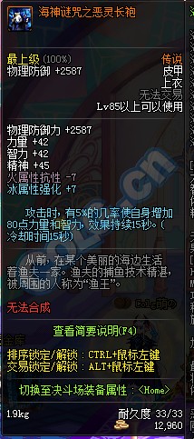 DNFTB6任务传说装备改版(48) 第48页