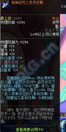 DNFTB6任务传说装备改版(52) 第52页