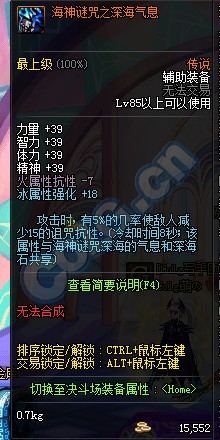 DNFTB6任务传说装备改版(56) 第56页