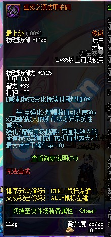 DNFTB6任务传说装备改版(61) 第61页