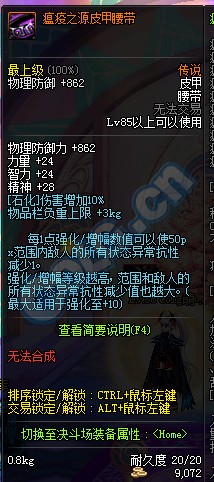 DNFTB6任务传说装备改版(62) 第62页