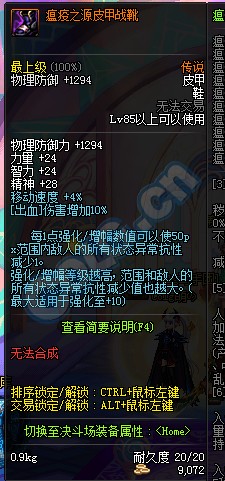 DNFTB6任务传说装备改版(63) 第63页