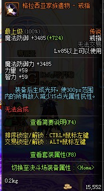 DNFTB6任务传说装备改版(77) 第77页