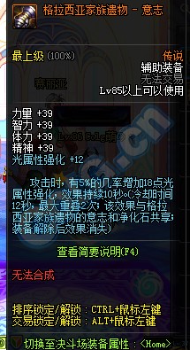 DNFTB6任务传说装备改版(78) 第78页