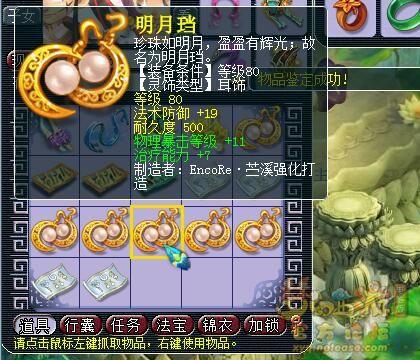 梦幻西游玩家鉴定军火出专用(14) 第14页