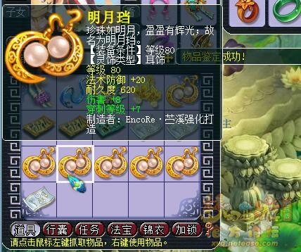 梦幻西游玩家鉴定军火出专用(15) 第15页