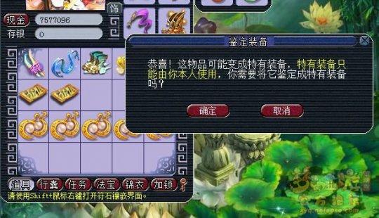 梦幻西游玩家鉴定军火出专用(20) 第20页