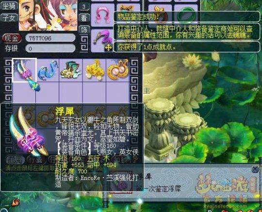 梦幻西游玩家鉴定军火出专用(23) 第23页