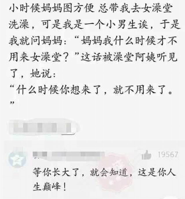 爆笑囧图：告诉你什么是真正的绝望！(14) 第14页