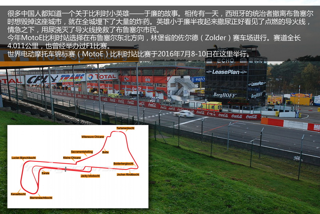 宗申车队比赛侧记:小英雄国度里的电动摩托(2) 第2页