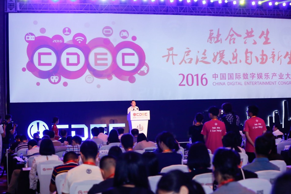 2016ChinaJoy中国国际数字娱乐产业大会现场图 第1页
