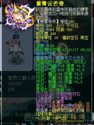 梦幻123届武神坛冠军星海湾普陀大唐装备秀(22) 第22页