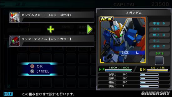 《SD高达G世纪：起源(SD Gundam G Generation: Genesis)》游戏截图(35) 第35页