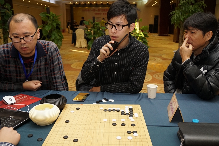 围棋之乡西安总决赛半决赛(18) 第18页