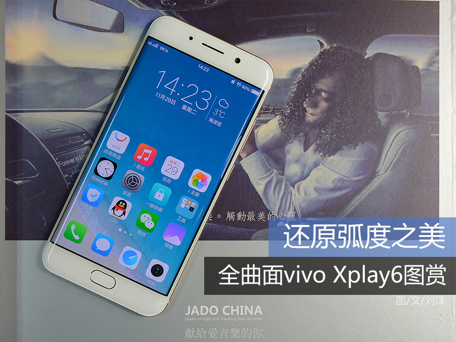 还原弧度之美 全曲面vivo Xplay6图赏 第1页