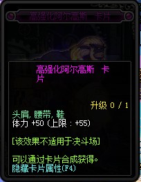 DNF90级版本新附魔卡片一览(10) 第10页