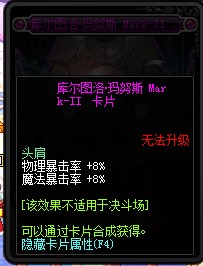 DNF90级版本新附魔卡片一览(11) 第11页