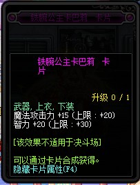 DNF90级版本新附魔卡片一览(13) 第13页