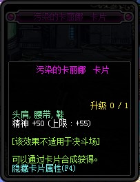 DNF90级版本新附魔卡片一览(3) 第3页