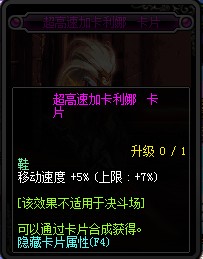 DNF90级版本新附魔卡片一览(7) 第7页