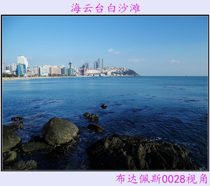 海云台白沙滩 第1页