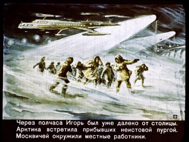 苏联漫画畅想2017年十月革命百周年(15) 第15页