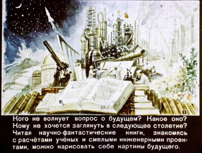 苏联漫画畅想2017年十月革命百周年(2) 第2页