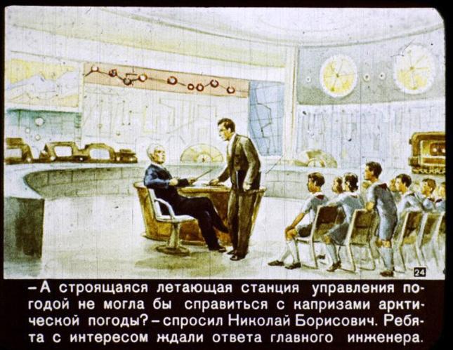 苏联漫画畅想2017年十月革命百周年(20) 第20页