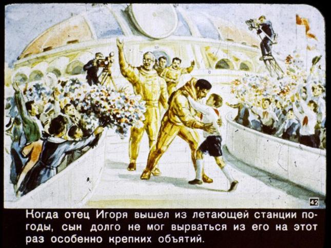 苏联漫画畅想2017年十月革命百周年(35) 第35页