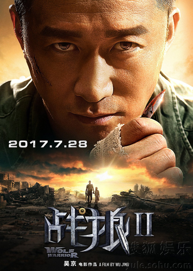 《战狼2》定档7.28 吴京入狱被“开除军籍” 第1页